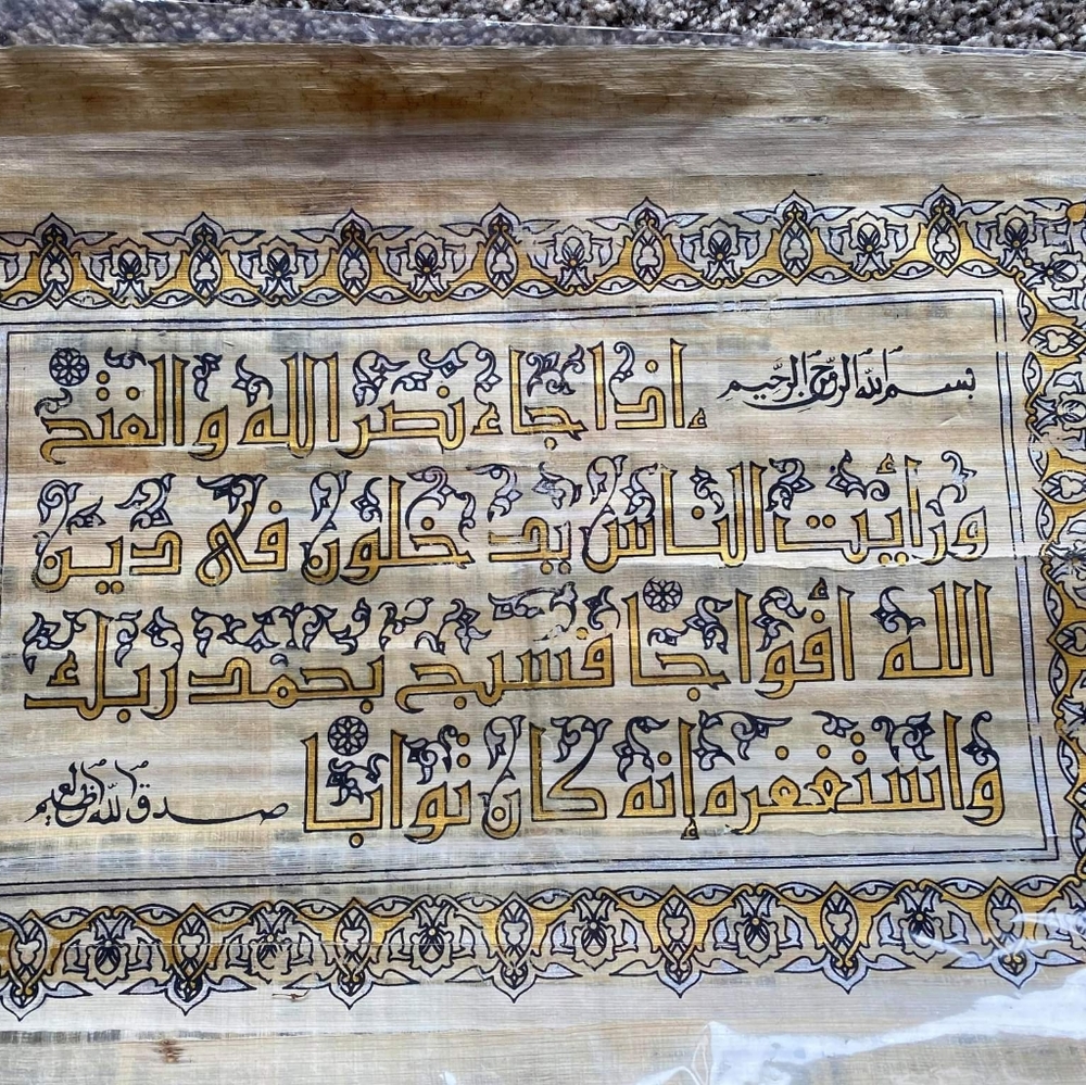 Egyptian Papyrus Picture